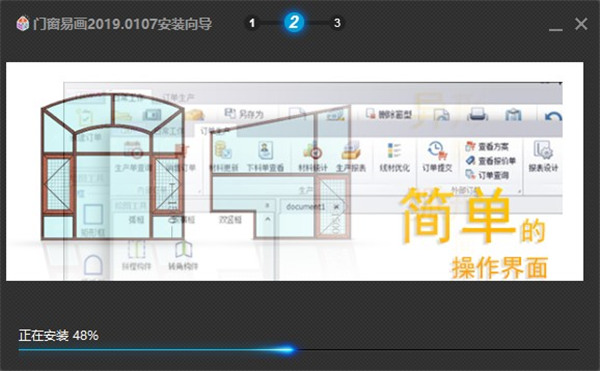 门窗设计软件免费下载-门窗易画下载 中文绿色版插图4