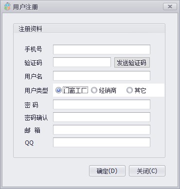 门窗设计软件免费下载-门窗易画下载 中文绿色版插图6