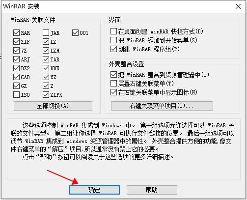 WinRAR特别版下载-WinRAR中文特别版下载 v6.21烈火版插图2