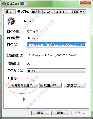 DLL Care下载-DLL Care吾爱下载 V1.0.0.2266绿色汉化版版(DLL修复工具)插图5