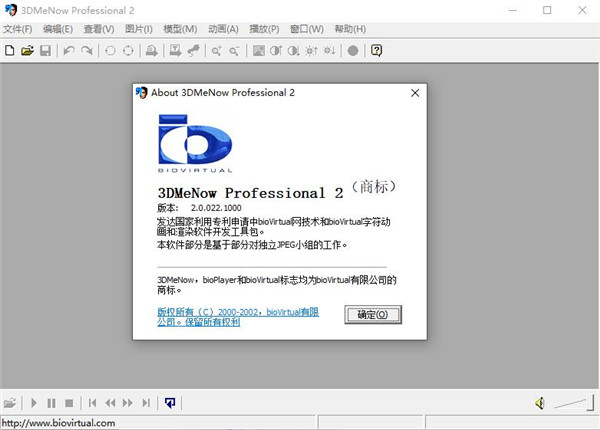 3DMeNow最新激活版-3dmeNow Pro 2下载 V2.0绿色免注册版(三维人物头像建模软件)插图1
