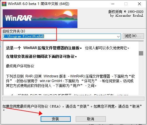 WinRAR特别版下载-WinRAR中文特别版下载 v6.21烈火版插图1
