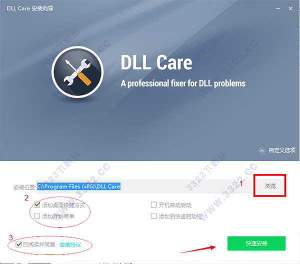 DLL Care下载-DLL Care吾爱下载 V1.0.0.2266绿色汉化版版(DLL修复工具)插图1