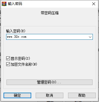 WinRAR特别版下载-WinRAR中文特别版下载 v6.21烈火版插图6