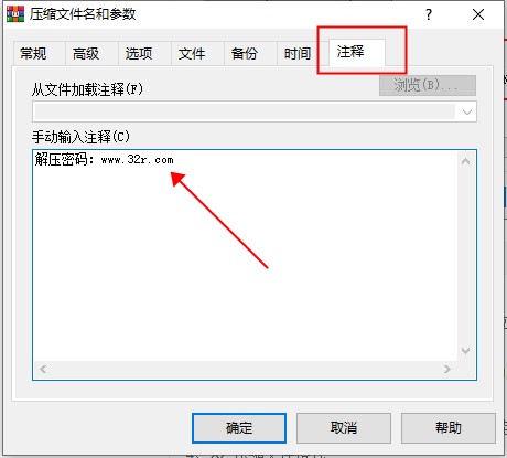 WinRAR特别版下载-WinRAR中文特别版下载 v6.21烈火版插图7