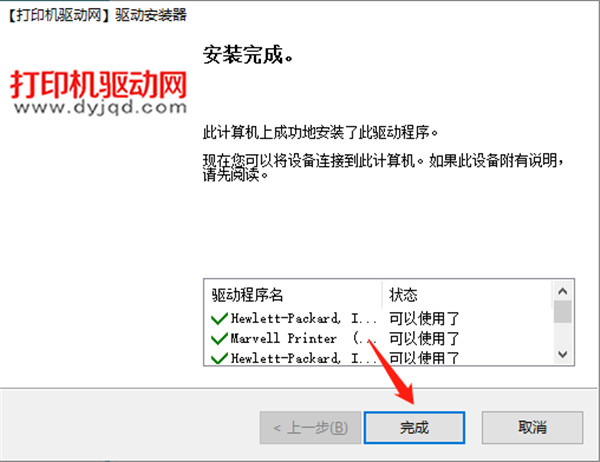 BrotherDCP7080驱动下载-BrotherDCP7080打印机驱动下载插图7