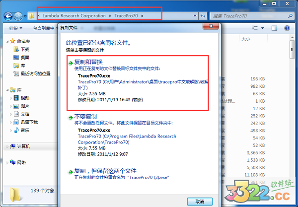 tracepro中文修改版下载-Tracepro下载 V7.0.3绿色汉化版(光学模拟软件)插图10