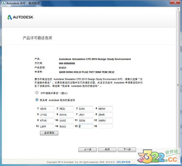 Autodesk CFD 2015修改版-Autodesk Simulation CFD 2015激活版下载 (计算流体动力学软件)插图19