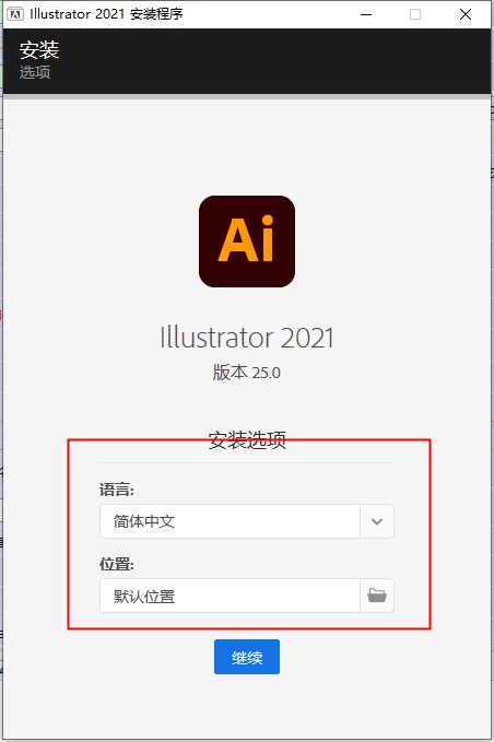 ai2021精简版下载-Adobe Illustrator 2021直装版[网盘资源]下载插图2
