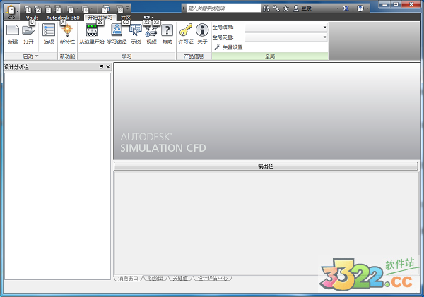 Autodesk CFD 2015修改版-Autodesk Simulation CFD 2015激活版下载 (计算流体动力学软件)插图