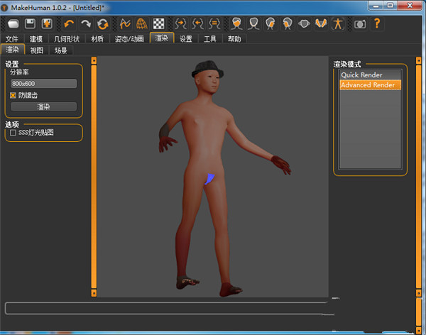 makehuman汉化版下载-MakeHuman下载 V1.0.2绿色汉化版(3D建模软件)插图13