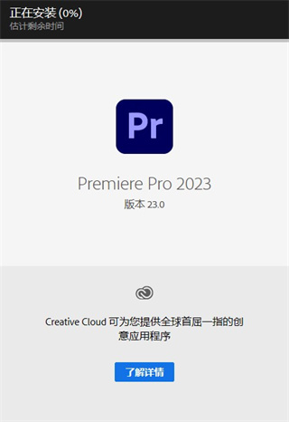 AdobePremiere2023绿色精简版-Adobe Premiere pro2023激活版下载插图3