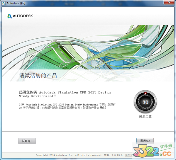 Autodesk CFD 2015修改版-Autodesk Simulation CFD 2015激活版下载 (计算流体动力学软件)插图12