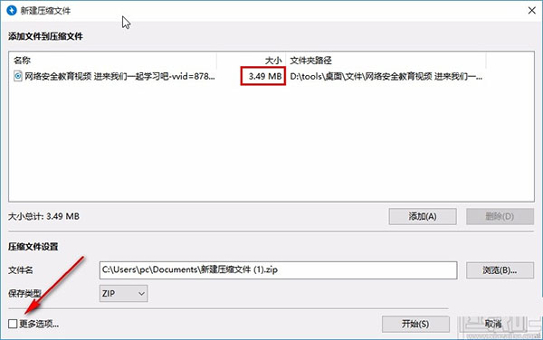 Bandizip解压软件下载-Bandizip电脑版下载 V7.5免激活版(zip解压软件)插图9