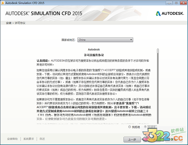 Autodesk CFD 2015修改版-Autodesk Simulation CFD 2015激活版下载 (计算流体动力学软件)插图6