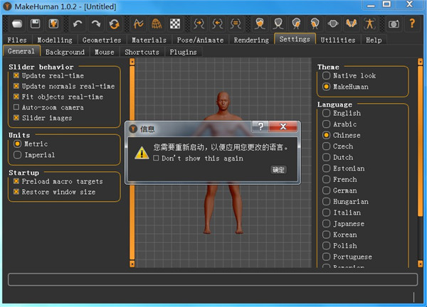 makehuman汉化版下载-MakeHuman下载 V1.0.2绿色汉化版(3D建模软件)插图7