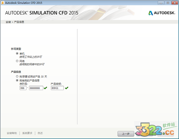 Autodesk CFD 2015修改版-Autodesk Simulation CFD 2015激活版下载 (计算流体动力学软件)插图7