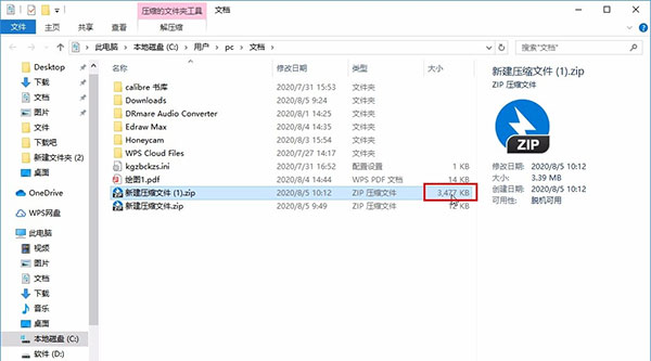 Bandizip解压软件下载-Bandizip电脑版下载 V7.5免激活版(zip解压软件)插图14