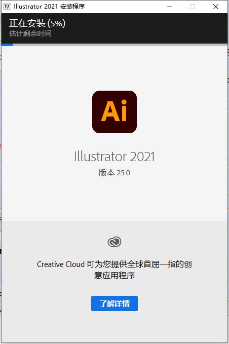 ai2021精简版下载-Adobe Illustrator 2021直装版[网盘资源]下载插图3