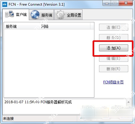 FCN免费版下载-FCN一键接入局域网工具下载 V3.3绿色版插图1