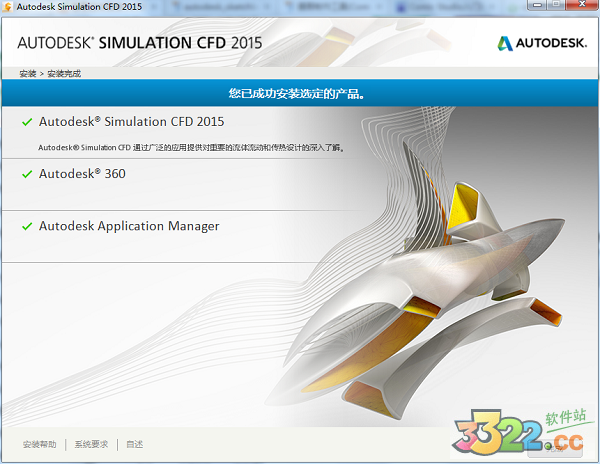 Autodesk CFD 2015修改版-Autodesk Simulation CFD 2015激活版下载 (计算流体动力学软件)插图10