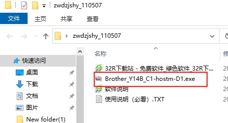 BrotherDCP7080驱动下载-BrotherDCP7080打印机驱动下载插图1