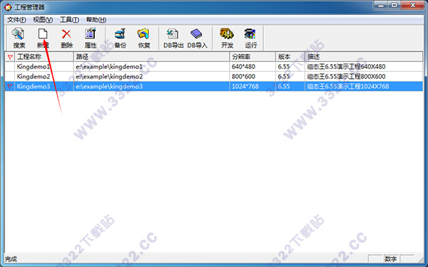 组态王6.55下载-组态王kingview(含无限点补丁)下载 V6.55绿色版插图10