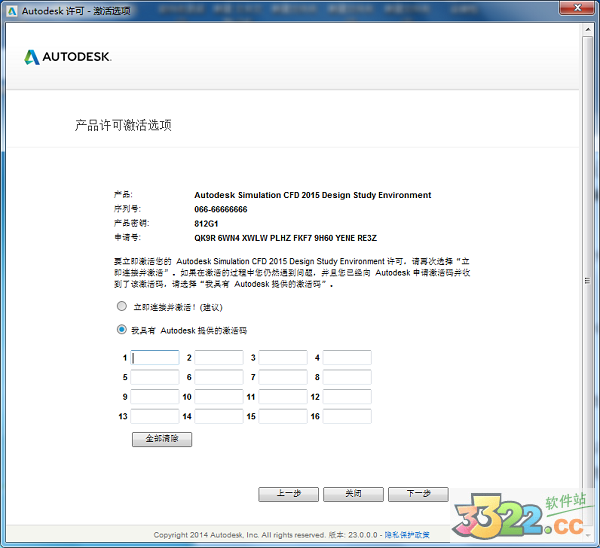 Autodesk CFD 2015修改版-Autodesk Simulation CFD 2015激活版下载 (计算流体动力学软件)插图13