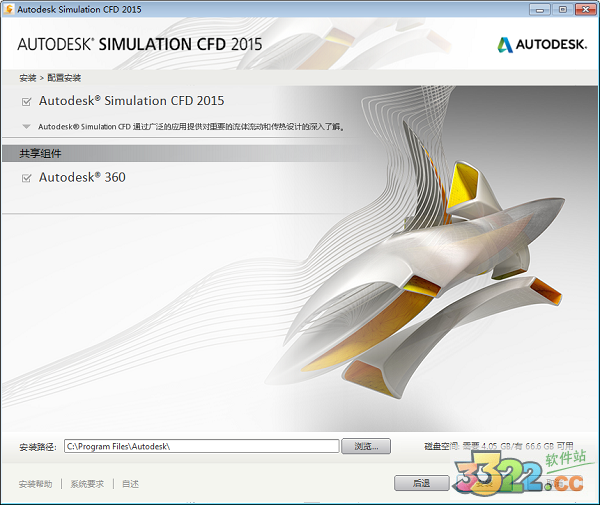 Autodesk CFD 2015修改版-Autodesk Simulation CFD 2015激活版下载 (计算流体动力学软件)插图8