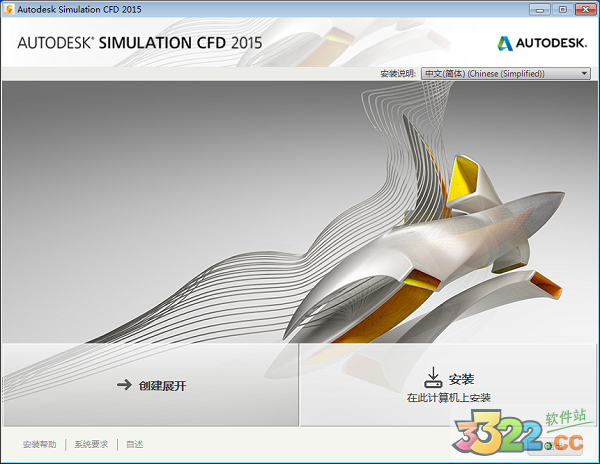 Autodesk CFD 2015修改版-Autodesk Simulation CFD 2015激活版下载 (计算流体动力学软件)插图5