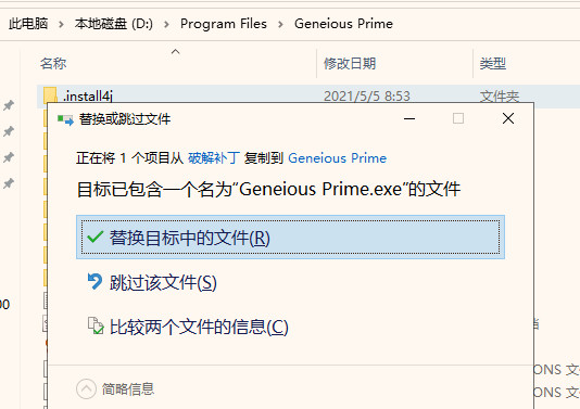 Geneious Prime下载-Geneious Prime 2021下载 v2021.1.1激活版(分子生物学和NGS分析工具)插图8