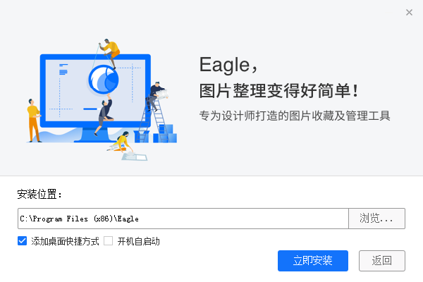 Eagle软件下载-Eagle破解版下载 (图片管理工具)