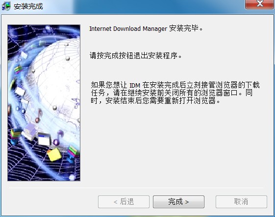 idm下载器永久免费-IDM下载器下载 V6.39永久免费版插图4