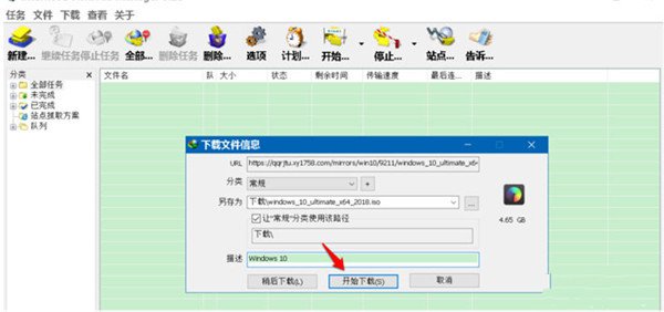 idm下载器永久免费-IDM下载器下载 V6.39永久免费版插图12