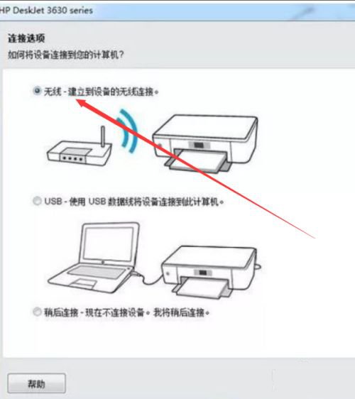 惠普mfp m30w驱动-惠普HP LaserJet Pro MFP M30W驱动下载 V46.2.263绿色版插图8