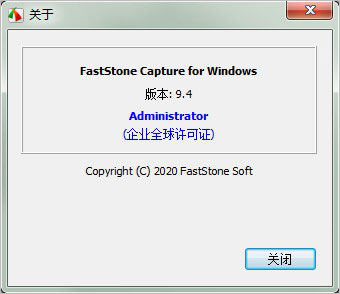 FastStone Capture单文件版下载-FastStone Capture下载 v9.7绿色汉化版(长图截屏软件)插图3