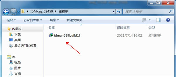 idm下载器永久免费-IDM下载器下载 V6.39永久免费版插图2