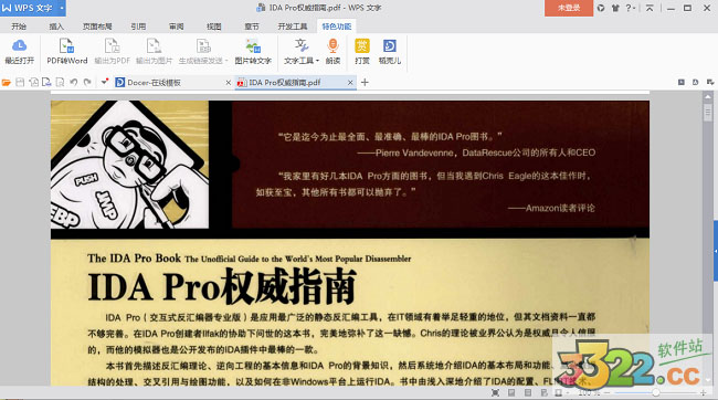 ida pro汉化版下载-IDA Pro(交互式反汇编工具)下载 V6.8绿色汉化版插图8