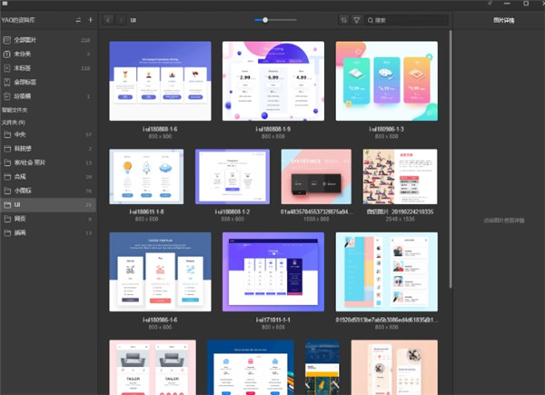 Eagle软件下载-Eagle图片管理下载 V2.0.27绿色汉化版(图片管理软件)插图