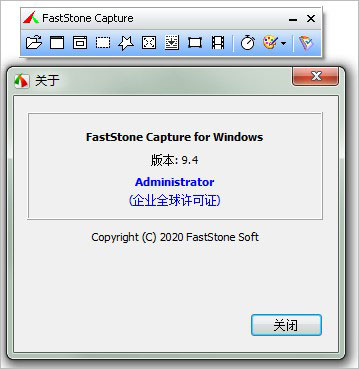 FastStone Capture单文件版下载-FastStone Capture下载 v9.7绿色汉化版(长图截屏软件)插图