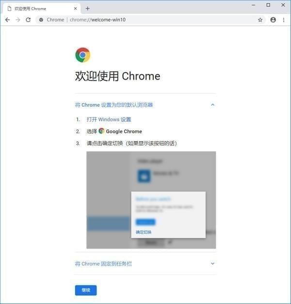 谷歌浏览器绿色版-谷歌浏览器(Google Chrome)下载 v109绿色便携版