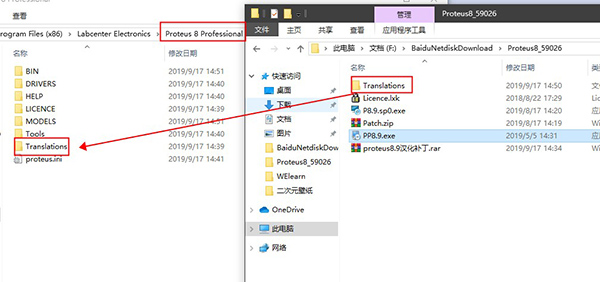 Proteus仿真下载-Proteus8(可免费使用)下载 V8.9绿色激活版(单片机仿真)插图8