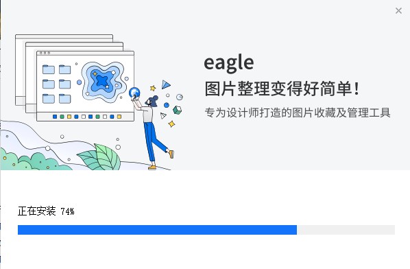 Eagle软件下载-Eagle图片管理下载 V2.0.27绿色汉化版(图片管理软件)插图5