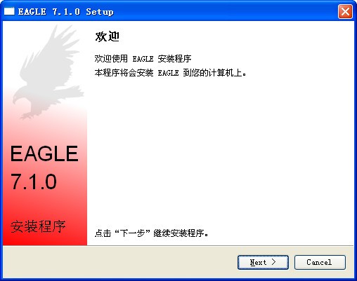 PCB设计软件下载-PCB设计软件(CadSoft Eagle Professional)下载 v7.3.0中文汉化版