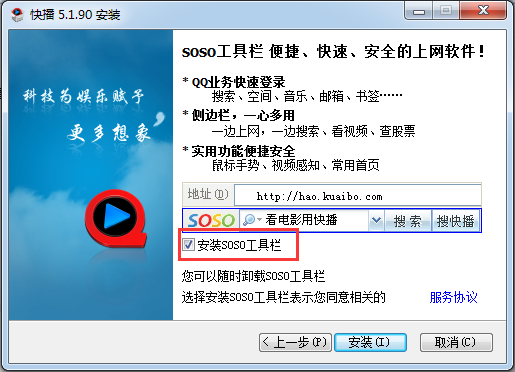 快播2023最新版下载-快播下载 v5.1.93 绿色最新版插图3