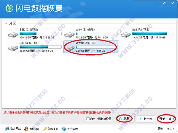 闪电数据恢复软件下载-闪电恢复(已激活)下载 V6.5.3绿色免费版插图11