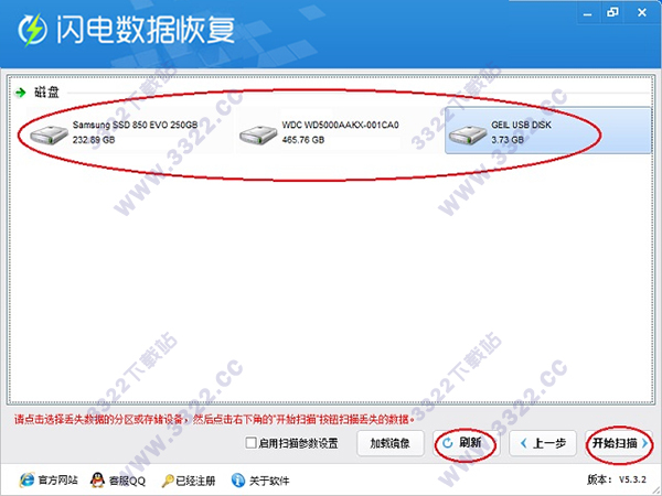 闪电数据恢复软件下载-闪电恢复(已激活)下载 V6.5.3绿色免费版插图17