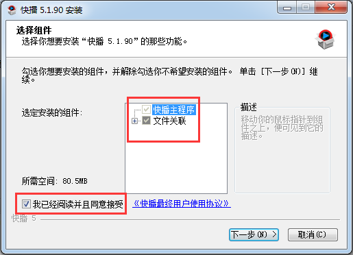 快播2023最新版下载-快播下载 v5.1.93 绿色最新版插图1