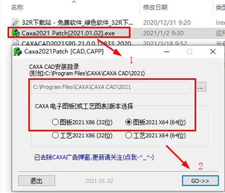 CAXA2021百度网盘下载-CAXA CAD电子图板2021(含激活工具)下载插图13