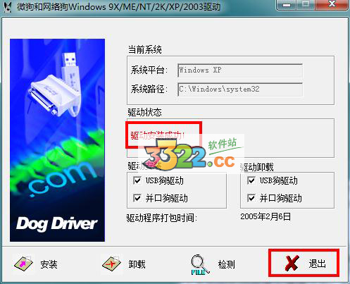 PSASP软件下载-PSASP电力分析系统下载 V7.0免狗版(电力系统分析综合程序)插图2